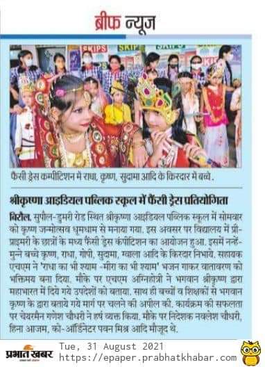 Janmashthami Celebration 22